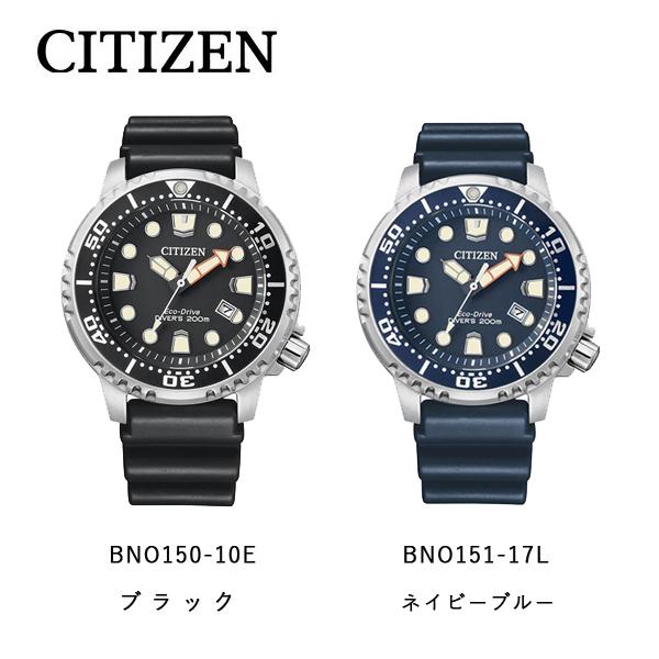 シチズン プロマスター メンズ 腕時計 ダイバーウォッチ エコドライブ BN0150-10E BN0...