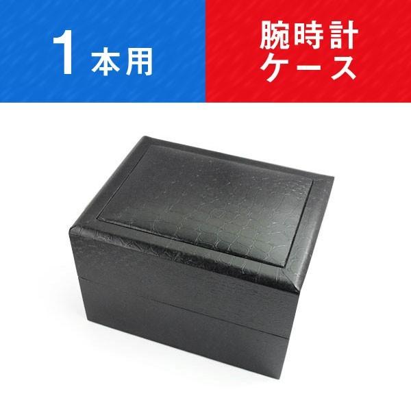 腕時計収納ケース 1本用 収納ケース メタルバンド用 黒クロコダイル模様 保管にも最適 ブラウン C...