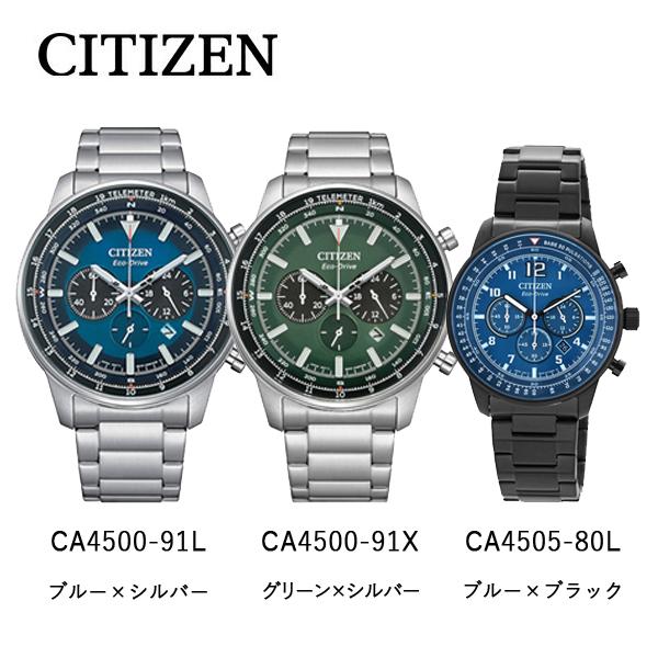 シチズン  メンズ 腕時計 エコドライブ クロノグラフ パイロット CA4500-91L CA450...