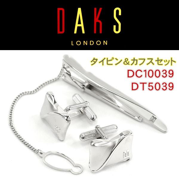 DAKS ダックス カフス ネクタイピンセット 専用ボックス付き ロジウムメッキ DC10039-D...