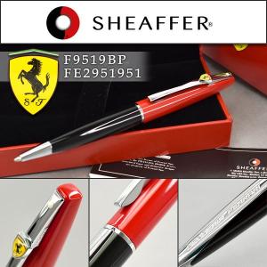 【SHEAFFER】シェーファー フェラーリ タラニス ボールペン 筆記具 文房具 油性ボールペン ロッソコルサCT F9519BP FE2951951