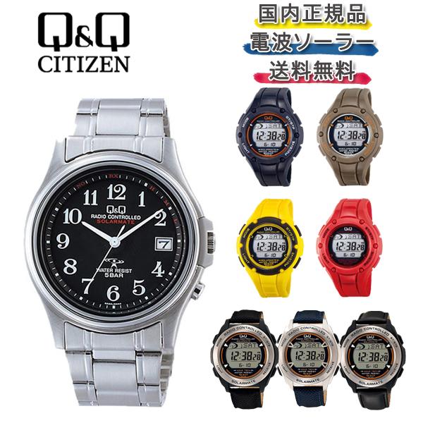 シチズン CITIZEN Q&amp;Q キューキュー ソーラー 電波 アナログ メンズ 腕時計 メタルベル...