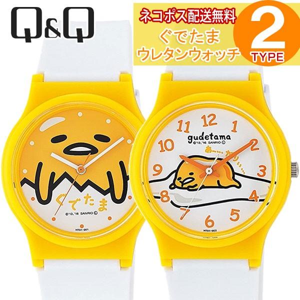 【ネコポス送料無料】【レビューを書いて1年保証】【CITIZEN Q&amp;Q】シチズン ぐでたま 選べる...