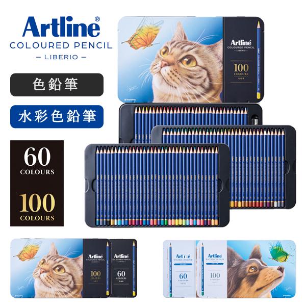 アートライン リベリオ 色鉛筆 水彩色鉛筆 60色/ 100色KCPL-60C/H KCPL-100...