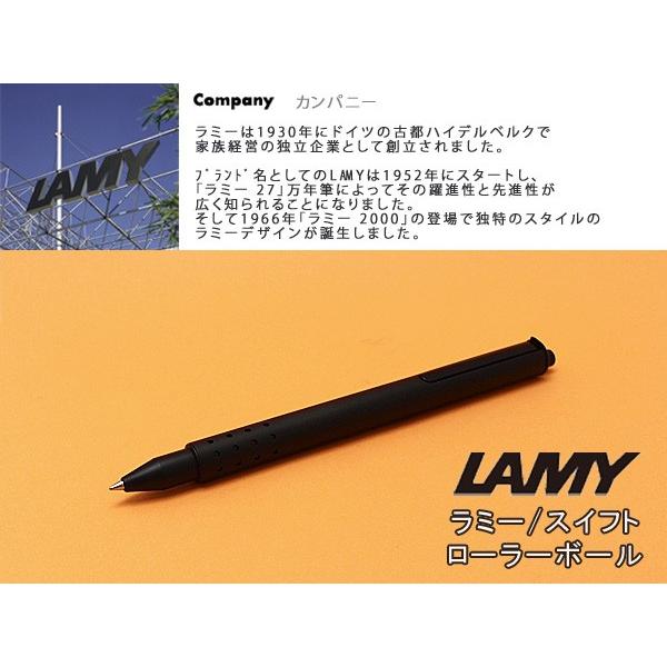 ラミー スイフト L331 ブラック ローラーボール ボールペン L331