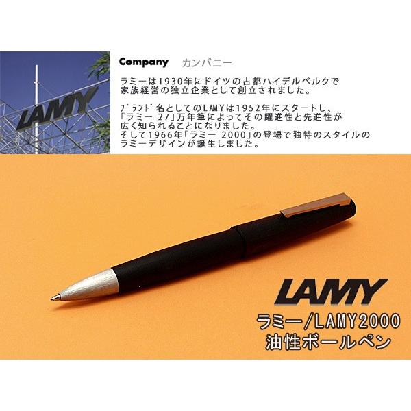 ラミー 2000シリーズ ローラーボール LAMY2000