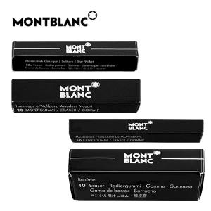 MONTBLANC（モンブラン） シャーペン 0.7mm 名入れ マイ