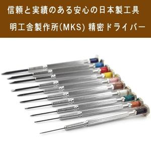 BERGEON】ベルジョン 最高級 ステンレス 精密ドライバー 替え先2本付き