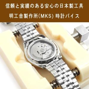 SEIKO（セイコー） ヤットコ 矢床 板バネ用 サイズ調整工具 腕時計