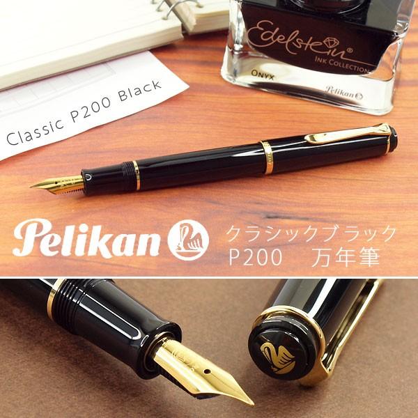 Pelikan ペリカン Classic クラシック 200 万年筆 24Kゴールドプレート ペン先...