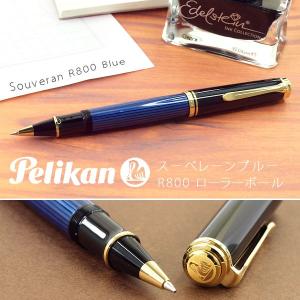 Pelikan ペリカン Souveran スーベレーン 400 ローラーボール 水性