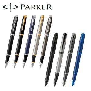 PARKER（パーカー） IM スペシャルエディション 万年筆 サブマージCT