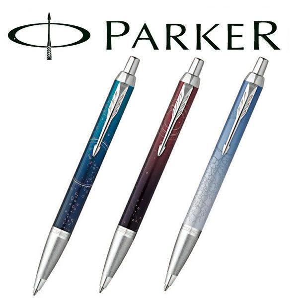 PARKER パーカー IM スペシャルエディション ボールペン サブマージCT 2169148 ポ...