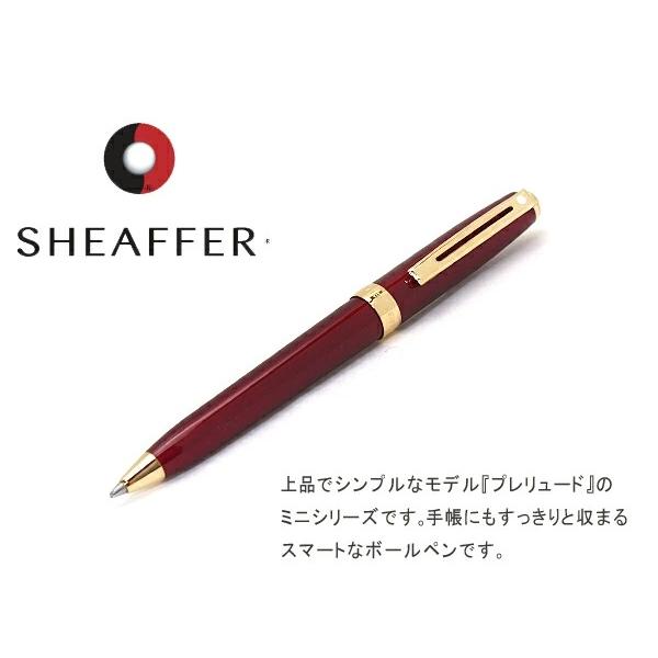 シェーファー ボールペン レッドトランスルーセント シェーファー プレリュード ミニ SHEAFFE...