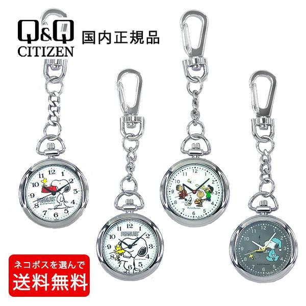 シチズンQ&amp;Q スヌーピー ユニセックス 懐中時計 ポケットウォッチ 日常生活用防水 P004 Q6...