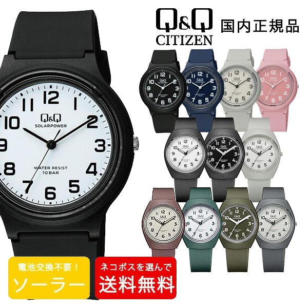 シチズンQ&amp;Q メンズ レディース キッズ 腕時計 ソーラー E04Aシリーズ E11A-001VK...