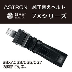 アストロン ASTRON 7Xシリーズ 純正替えベルト かん幅24mm 標準200mmタイプ ブラックベルト ブラック尾錠 R7X04DC｜1more