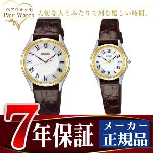 DOLCE ＆ EXCELINE ペアウォッチ カップル 夫婦 セイコー 薄型ペア