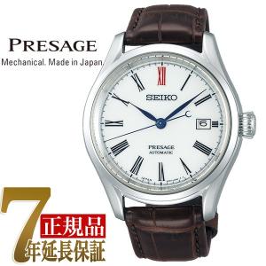 SEIKO セイコー PRESAGE プレザージュ 自動巻き  腕時計 メンズ プレステージライン 有田焼 限定モデル SARX061｜1more