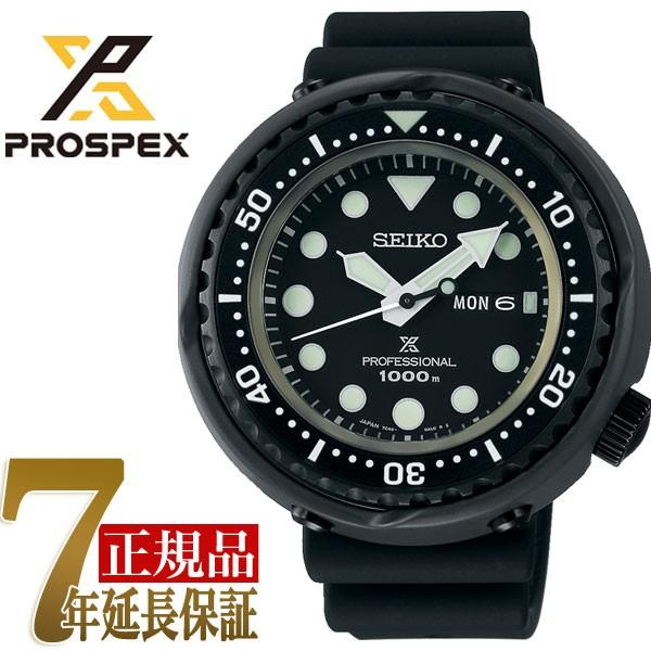 セイコー プロスペックス SEIKO PROSPEX マリーンマスター コアショップ専用モデル クオ...