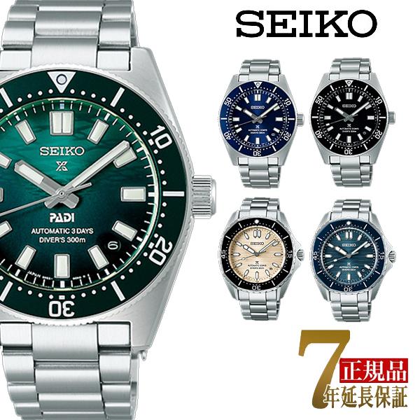 セイコー プロスペックス メンズ 腕時計 SBDC195 SBDC197 SBDC201 SBDC2...