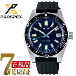セイコー プロスペックス ダイバースキューバ 55周年記念限定