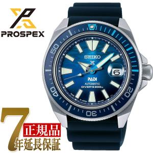 PROSPEX 【おまけ付き】セイコー SEIKO プロスペックス DIVER SCUBA
