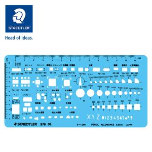 ステッドラー テンプレート 製図用テンプレート 数字定規 A/数字定規 B