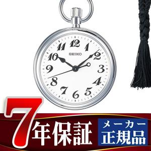 SEIKO（セイコー） 鉄道時計 発売90周年記念モデル 懐中時計 ポケット