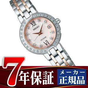 SEIKO セイコーエクセリーヌ（EXCELINE）　SWCW008 [正規品] セイコー ドルチェ&エクセリーヌ Exceline Ladies ソーラー電波