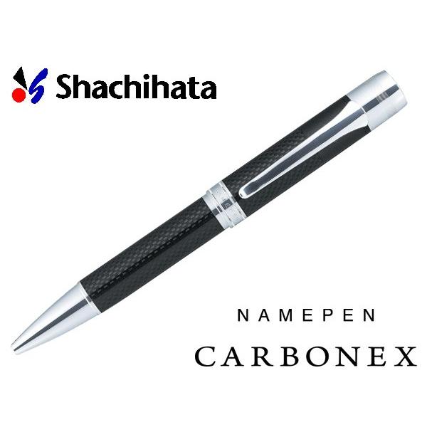 シャチハタ ネームペン カーボネックス ボールペン 0.8mm ブラックカーボン素材 ボールペン ネ...