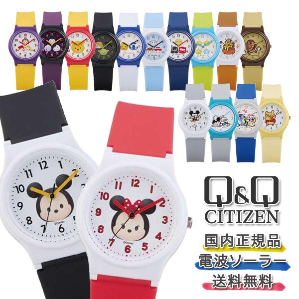 シチズンQ&amp;Q ディズニー ユニセックス ツムツム プリンセス スターウォーズ プーさん カナヘイ ...