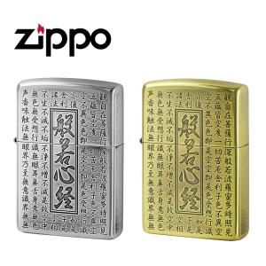 ジッポー 般若心経 ライター ZIPPO 両面加工  お守り アンティーク シルバー ゴールド ZIP-HS｜1more