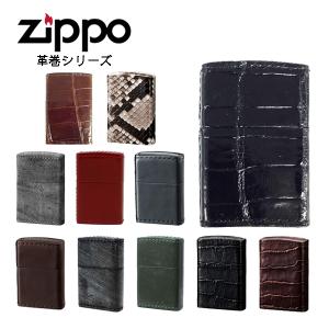 ジッポー 革巻 ライター ZIPPO 本革 クロコダイル 蛇 象 馬 牛