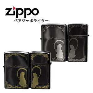 ジッポー ラブ シルエット ライター ZIPPO  ペアジッポ 猫 ネコ ブラック 2個セット ZIP-LS｜1more