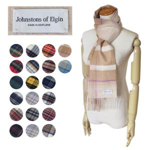 【未使用】 Johnstons of Elgin マフラー ジョンストンズ Johnstons of Elgin（ジョンストンズ オブ エルガン） ジョンストンズ