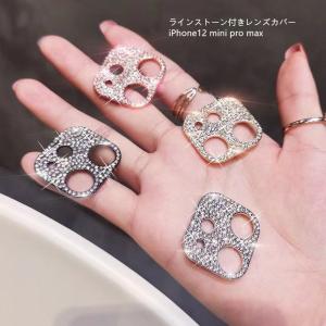 iPhone 12 Pro Max mini ラインストーン付きレンズカバー