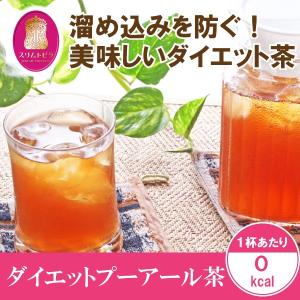 ダイエットプーアール茶 90g（3g×30包）　管理栄養士監修「脂」対策に厳選した5つの茶葉をブレンド！ ティーバッグ ごぼう茶 黒大豆茶 黒烏龍茶 杜仲茶｜1ppin