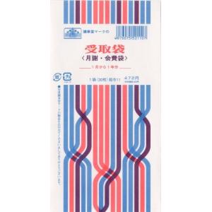 日本法令 給与 11/受取袋 (月謝会費袋) (1月から1年分、クリーム)の商品画像