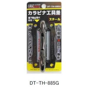 DT ツールフックDT-TH-885Gガンメタ #360218の商品画像