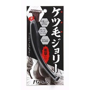 ケツ毛ジョリー 【メンズ アンダーヘア】 ラブジョリー 毛 処理 ヘア