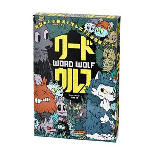 幻冬舎 ワードウルフ - 最安値・価格比較 - Yahoo!ショッピング