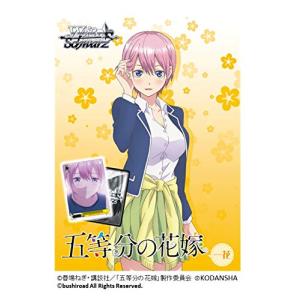 ヴァイスシュヴァルツ トライアルデッキ+(プラス) 五等分の花嫁　フルセット トライアルデッキ＋(プラス) 五等分の花嫁 三玖 ｜ ヴァイス