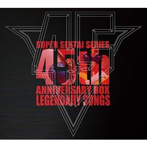 スーパー戦隊シリーズ 45周年記念ボックス スーパー戦隊シリーズ45作品記念主題歌BOX LEGENDARY SONGS - 最安値