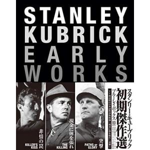 スタンリーキューブリック 初期傑作選 Blu-ray BOX - 最安値・価格比較