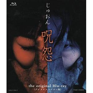 呪怨 the original Blu-ray <デジタルリマスター版>の商品画像