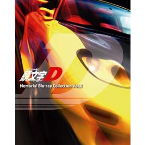 頭文字 [イニシャル] D Memorial Blu-ray Collection Vol.2 - 最安値