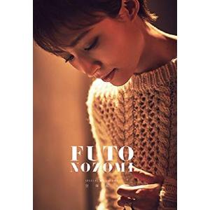 望海風斗/Special Blu-ray BOX FUTO NOZOMI〈初回… Amazon.co.jp: Special Blu-ray BOX FUTO NOZOMI : 望海風斗: DVD