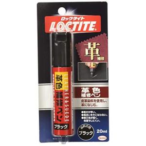 LOCTITE (ロックタイト) 革色補修ペン ブラック 20ml DLP-02Bの商品画像
