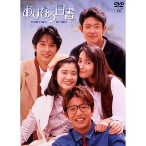 あすなろ白書 DVD-BOX - 最安値・価格比較 - Yahoo!ショッピング